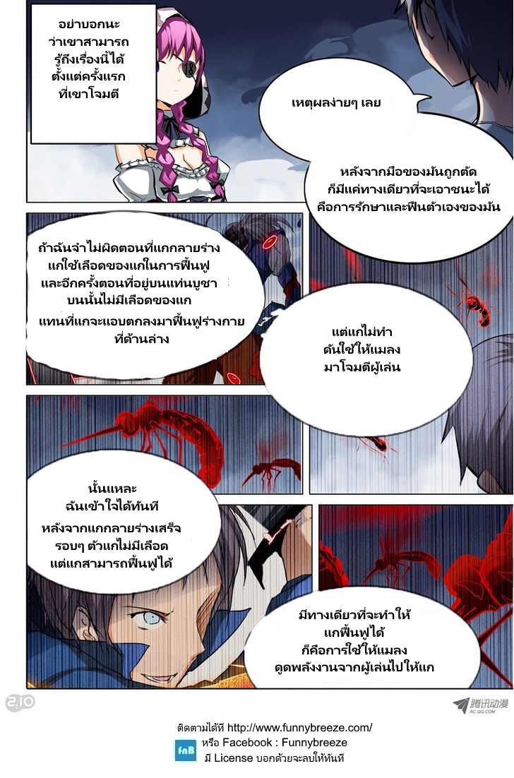 เธญเนเธฒเธ Silver Gravekeeper