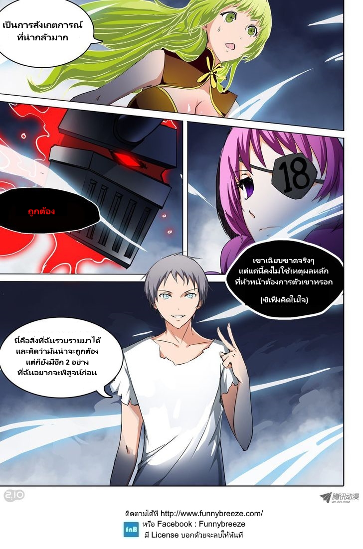 เธญเนเธฒเธ Silver Gravekeeper