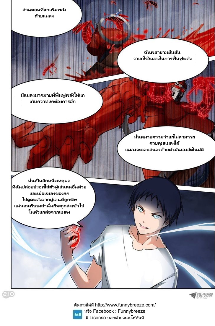 เธญเนเธฒเธ Silver Gravekeeper
