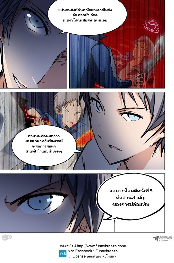 เธญเนเธฒเธ Silver Gravekeeper