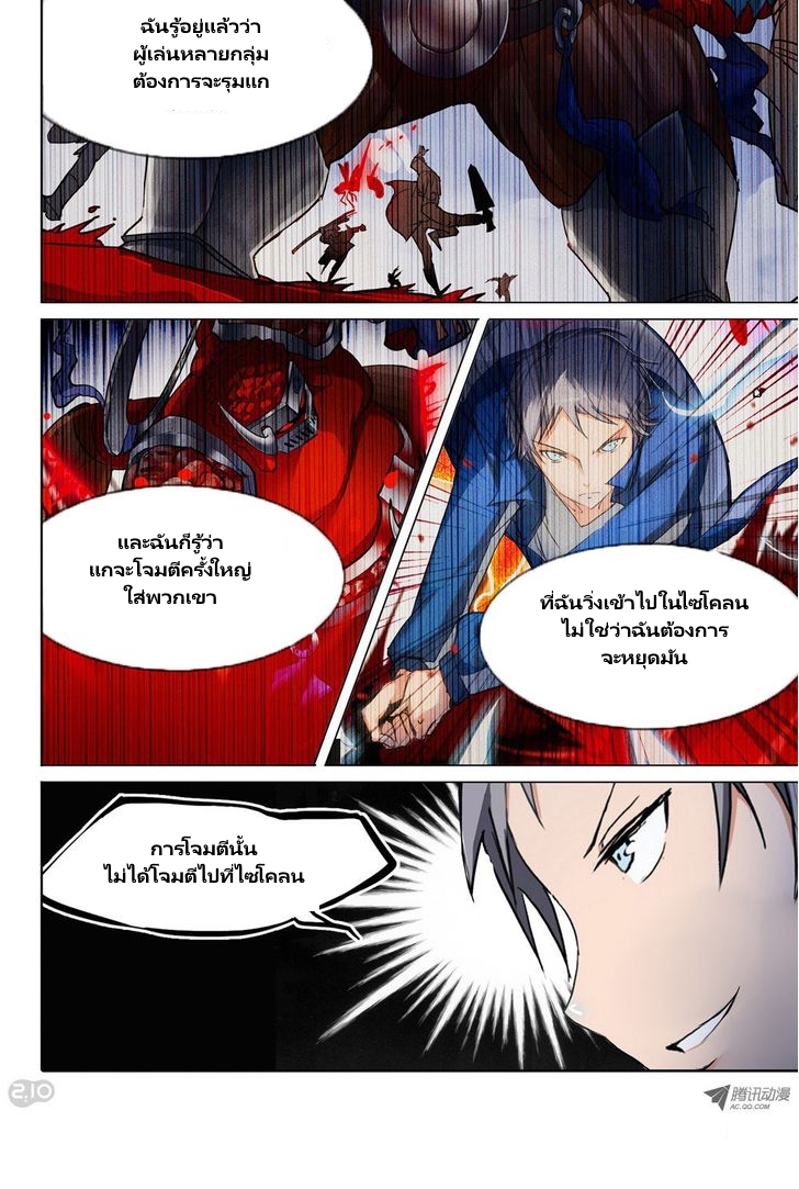 เธญเนเธฒเธ Silver Gravekeeper