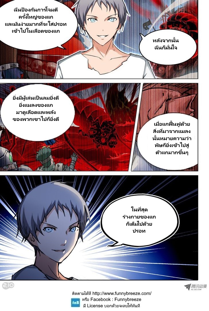 เธญเนเธฒเธ Silver Gravekeeper