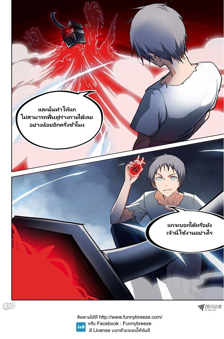 เธญเนเธฒเธ Silver Gravekeeper