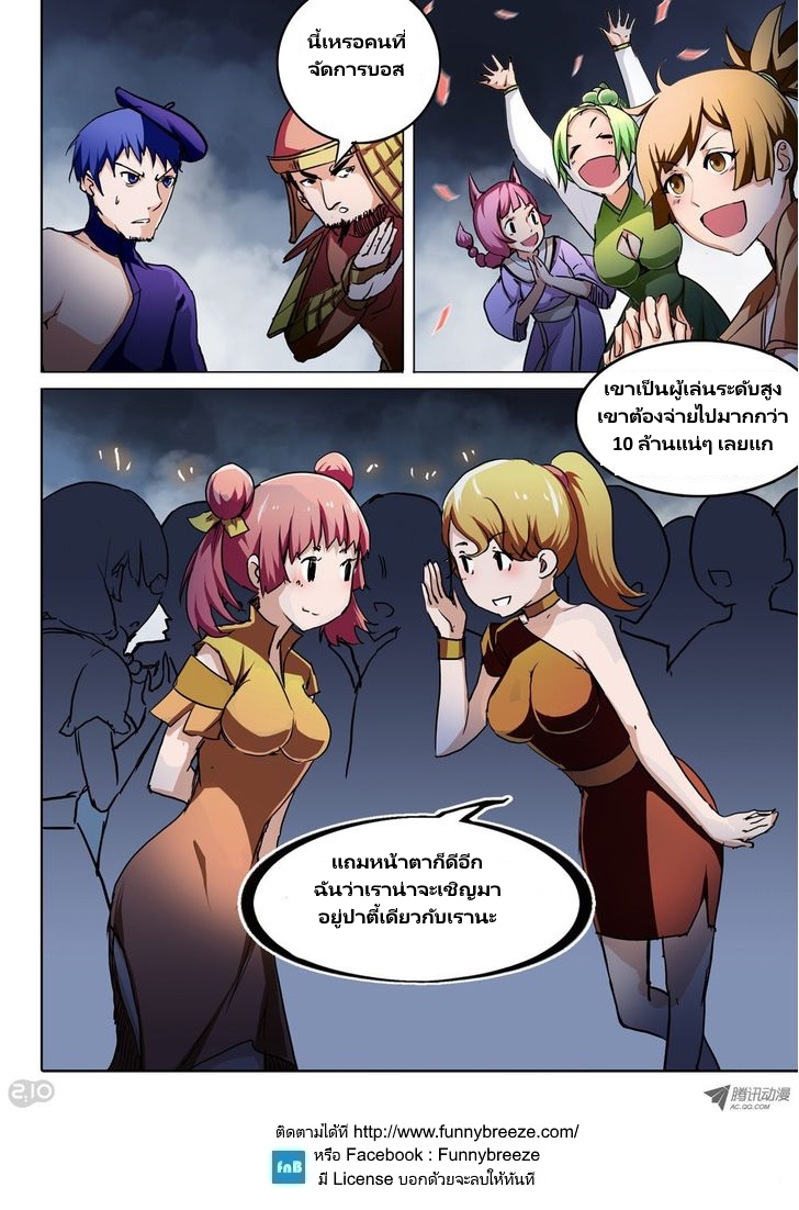 เธญเนเธฒเธ Silver Gravekeeper