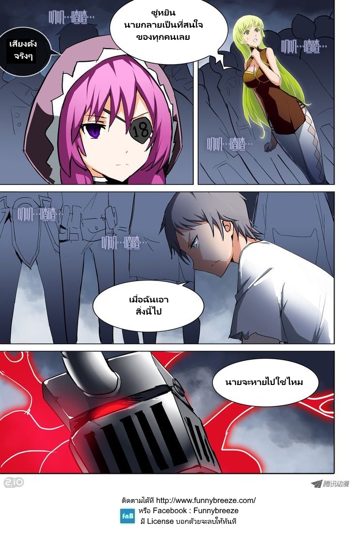 เธญเนเธฒเธ Silver Gravekeeper