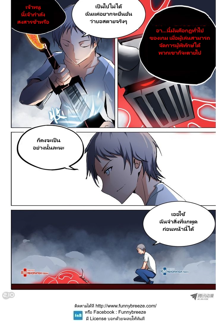 เธญเนเธฒเธ Silver Gravekeeper