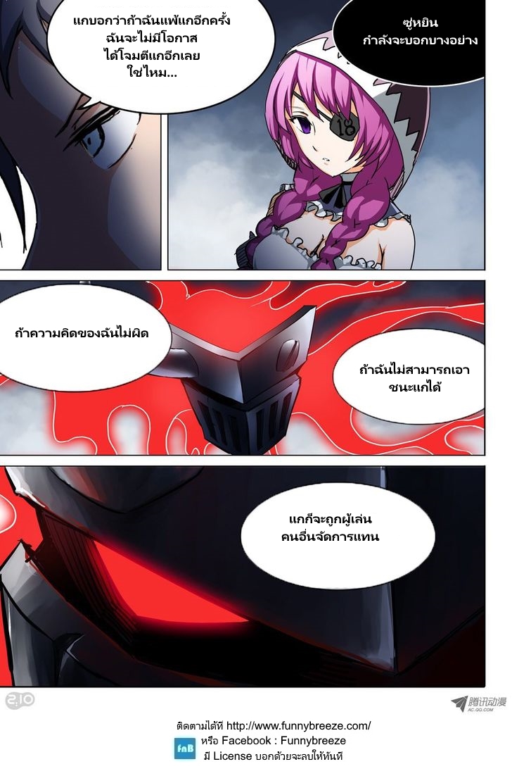 เธญเนเธฒเธ Silver Gravekeeper