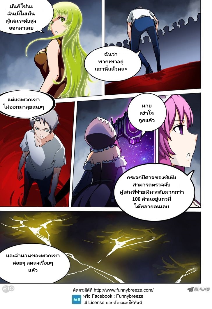 เธญเนเธฒเธ Silver Gravekeeper