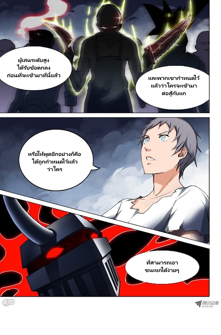 เธญเนเธฒเธ Silver Gravekeeper