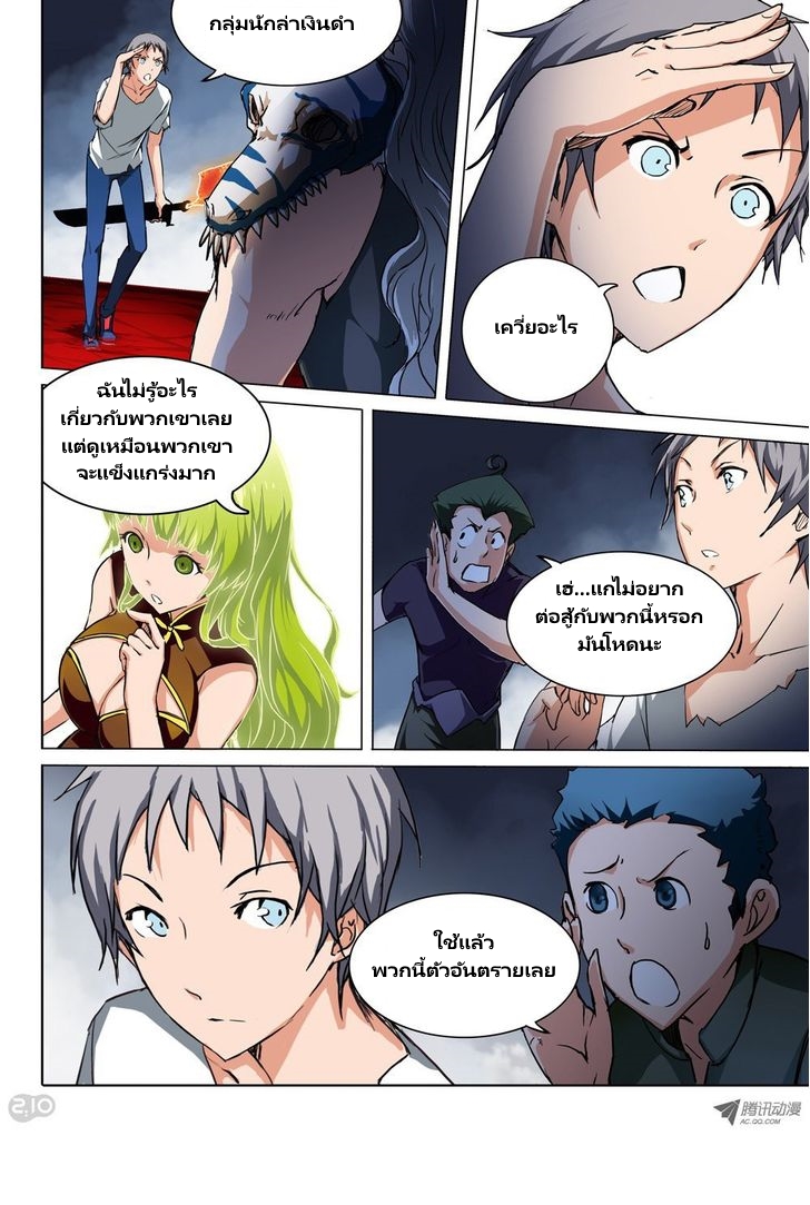 เธญเนเธฒเธ Silver Gravekeeper