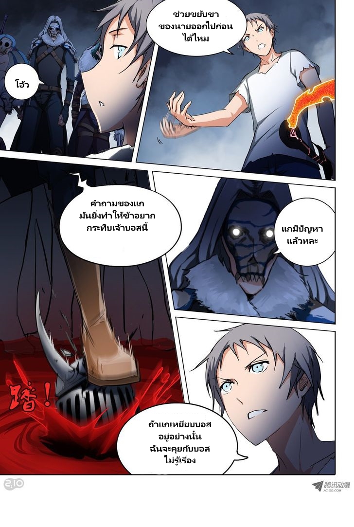 เธญเนเธฒเธ Silver Gravekeeper