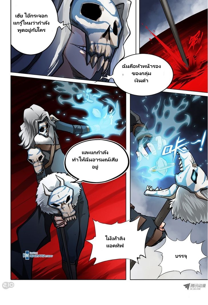 เธญเนเธฒเธ Silver Gravekeeper