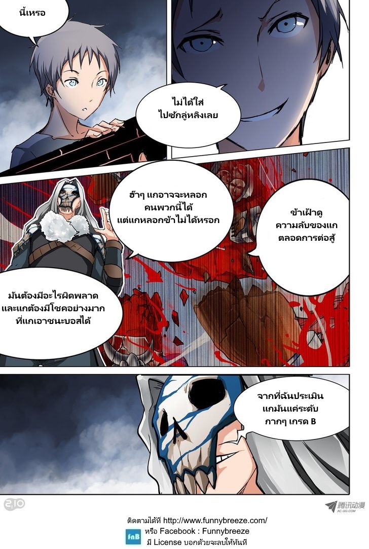 เธญเนเธฒเธ Silver Gravekeeper