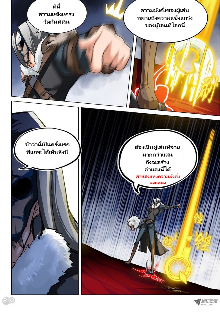 เธญเนเธฒเธ Silver Gravekeeper