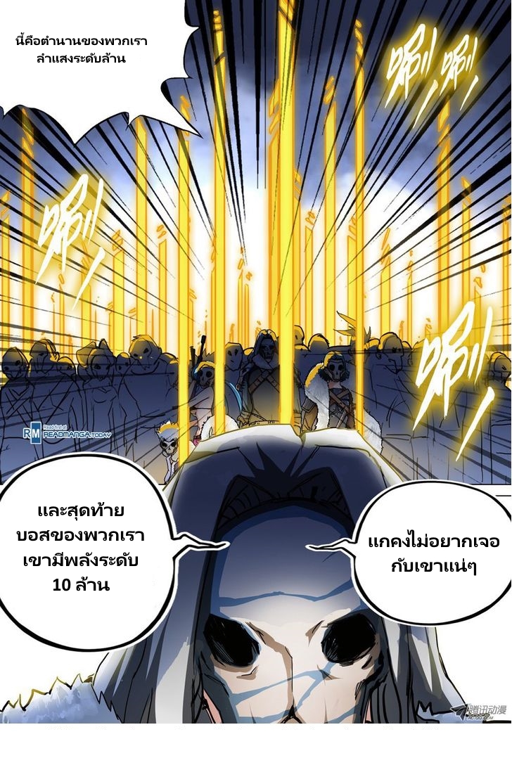 เธญเนเธฒเธ Silver Gravekeeper