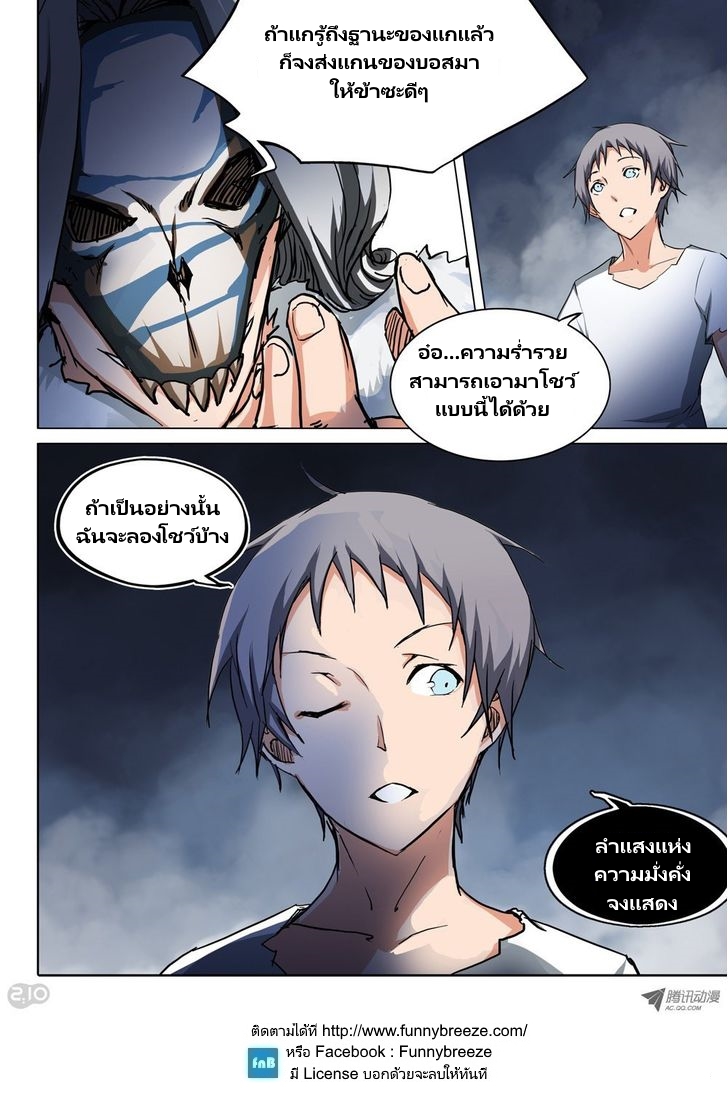 เธญเนเธฒเธ Silver Gravekeeper