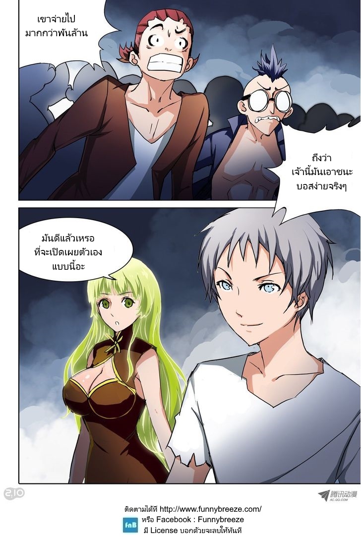 เธญเนเธฒเธ Silver Gravekeeper