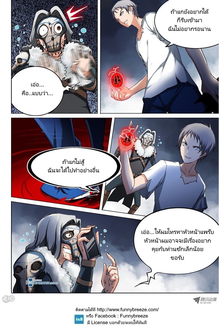 เธญเนเธฒเธ Silver Gravekeeper