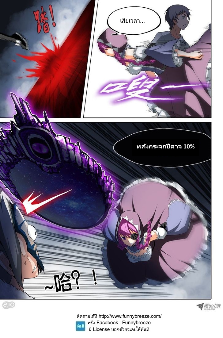 เธญเนเธฒเธ Silver Gravekeeper