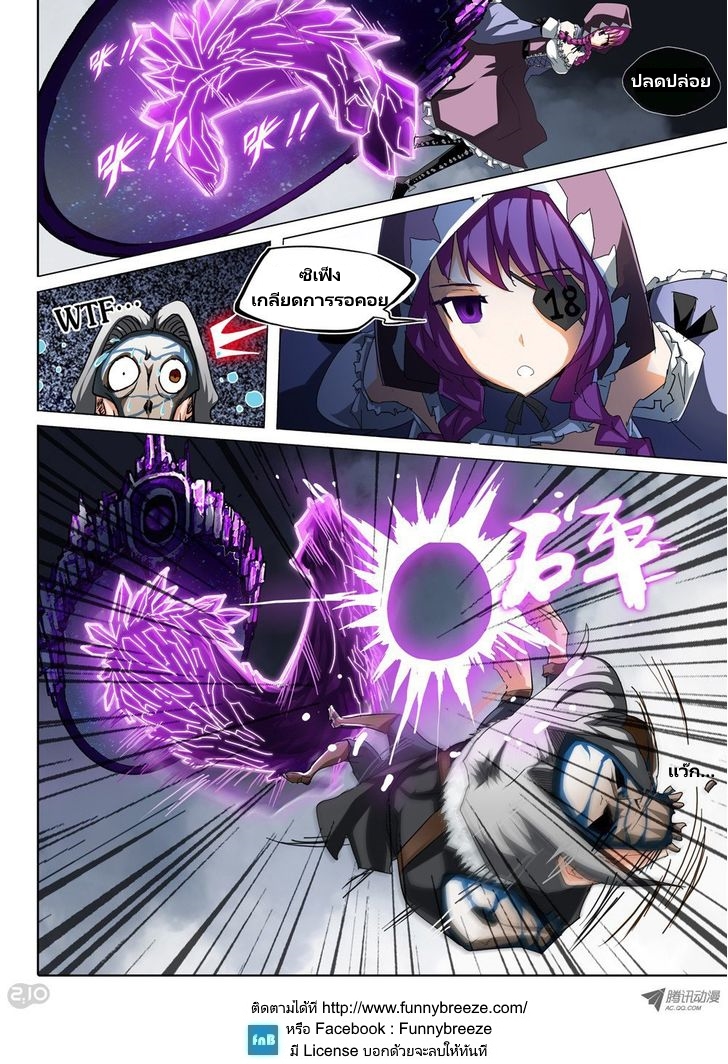 เธญเนเธฒเธ Silver Gravekeeper