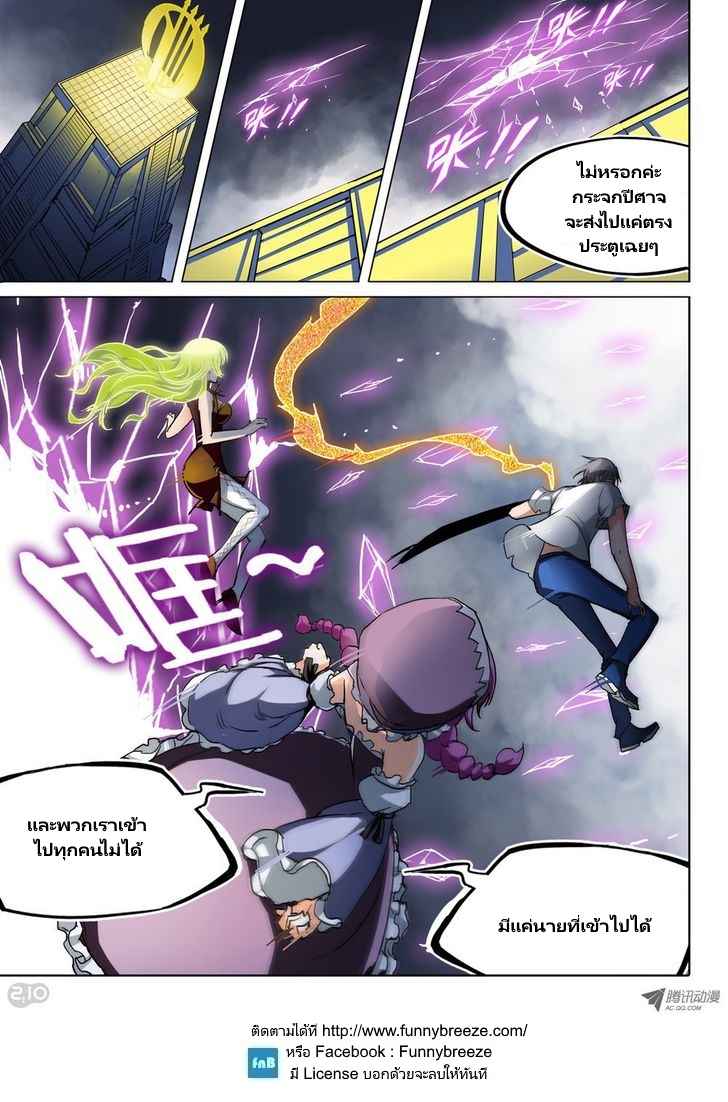 เธญเนเธฒเธ Silver Gravekeeper