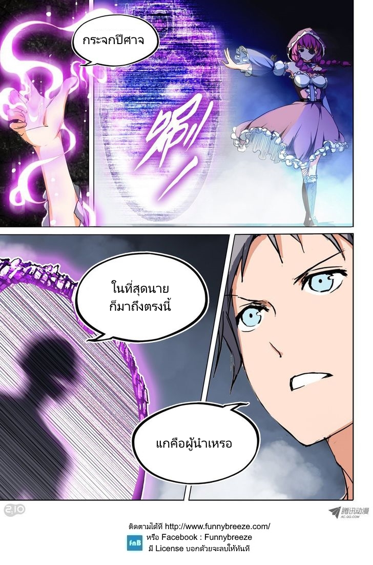 เธญเนเธฒเธ Silver Gravekeeper