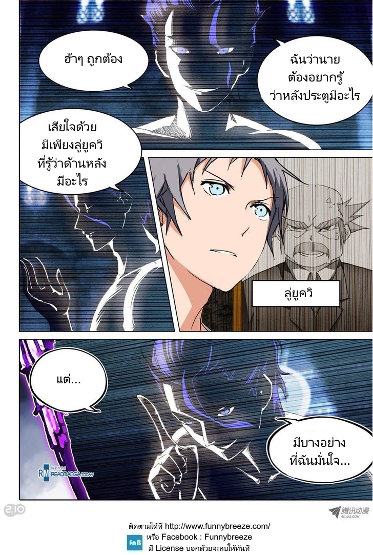 เธญเนเธฒเธ Silver Gravekeeper