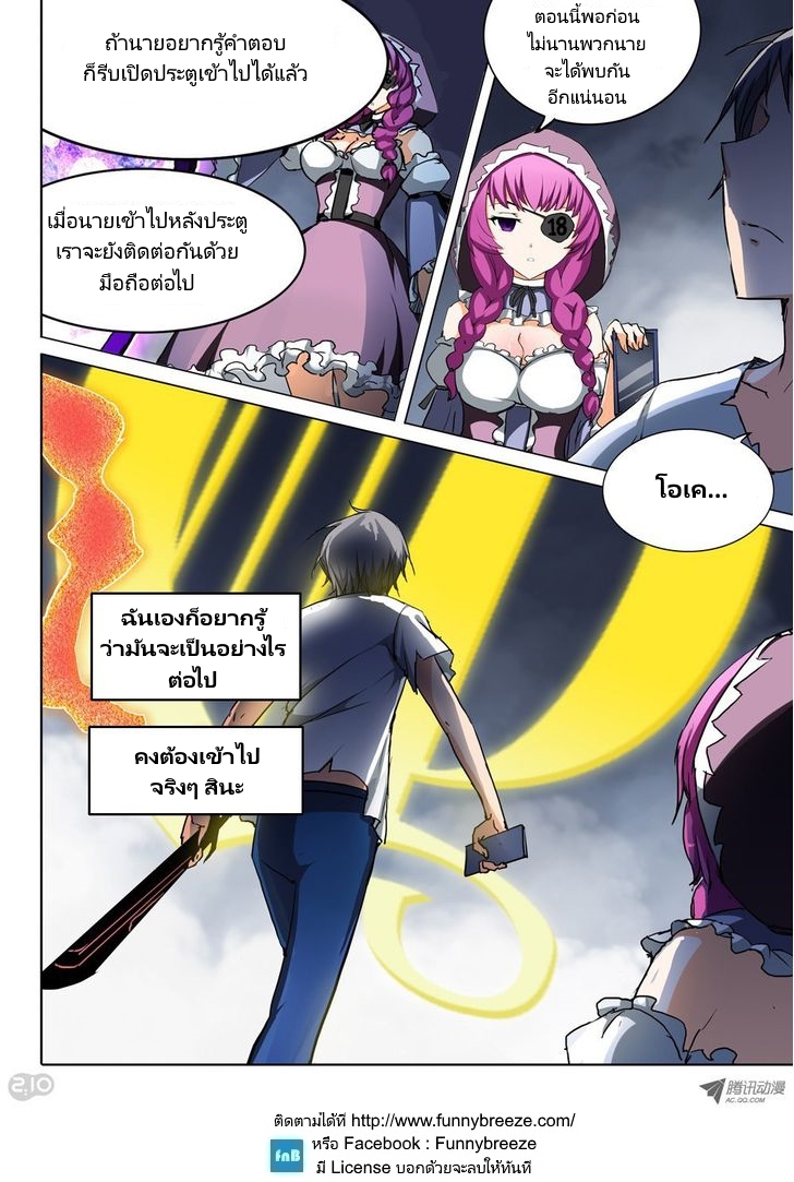 เธญเนเธฒเธ Silver Gravekeeper