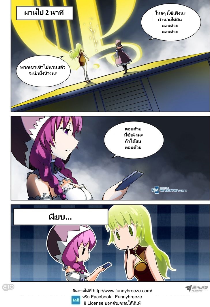 เธญเนเธฒเธ Silver Gravekeeper