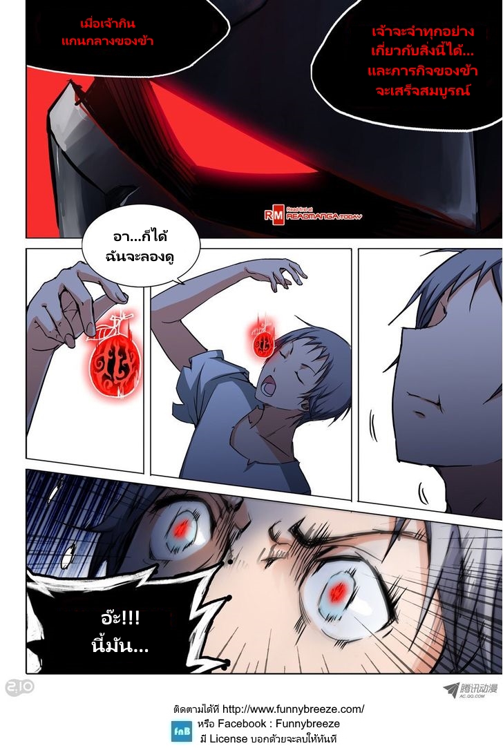 เธญเนเธฒเธ Silver Gravekeeper