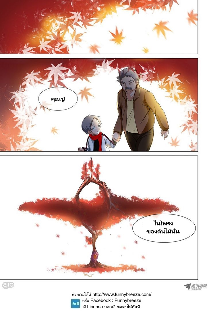 เธญเนเธฒเธ Silver Gravekeeper