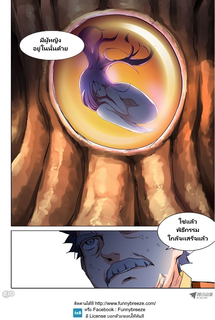 เธญเนเธฒเธ Silver Gravekeeper