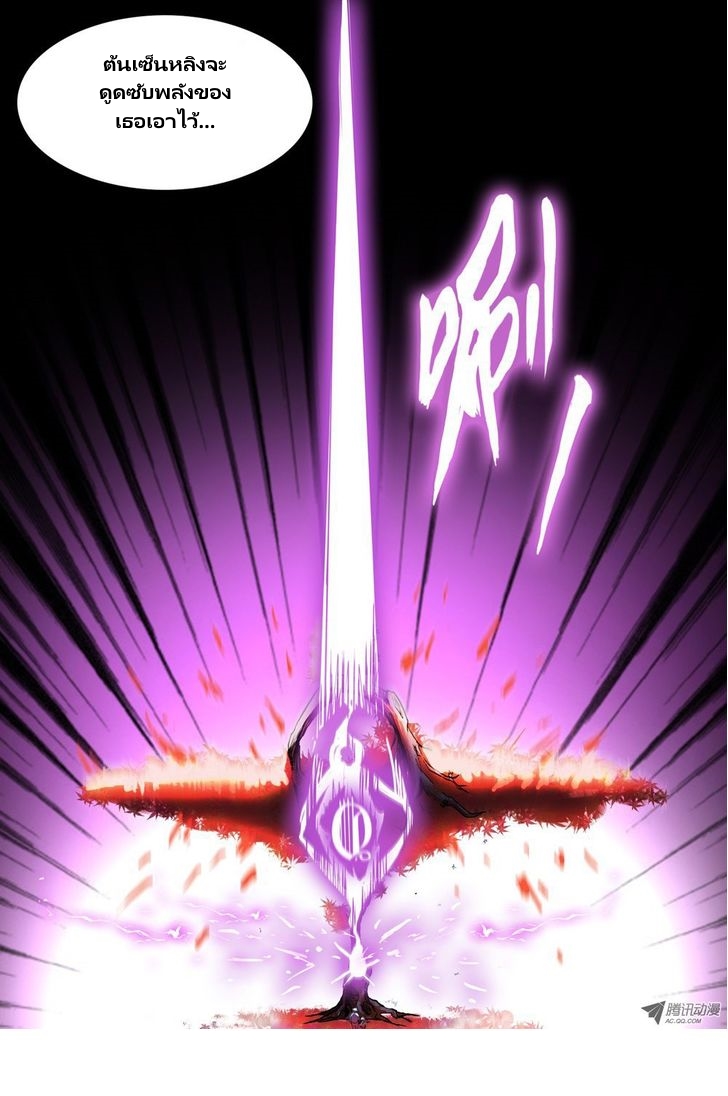 เธญเนเธฒเธ Silver Gravekeeper