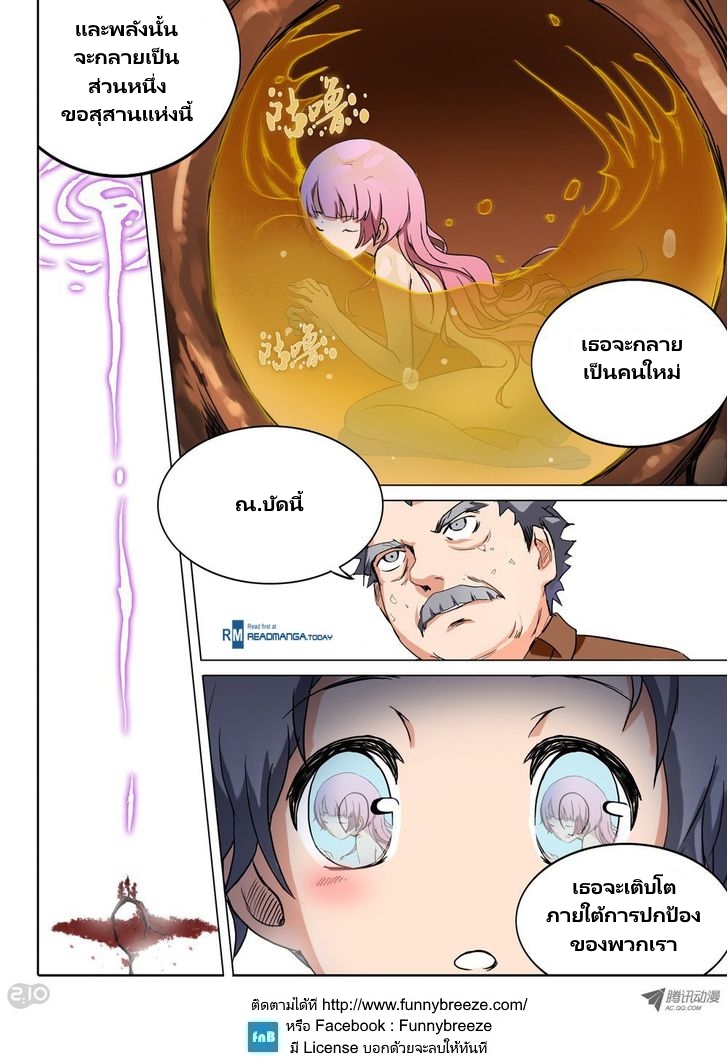 เธญเนเธฒเธ Silver Gravekeeper