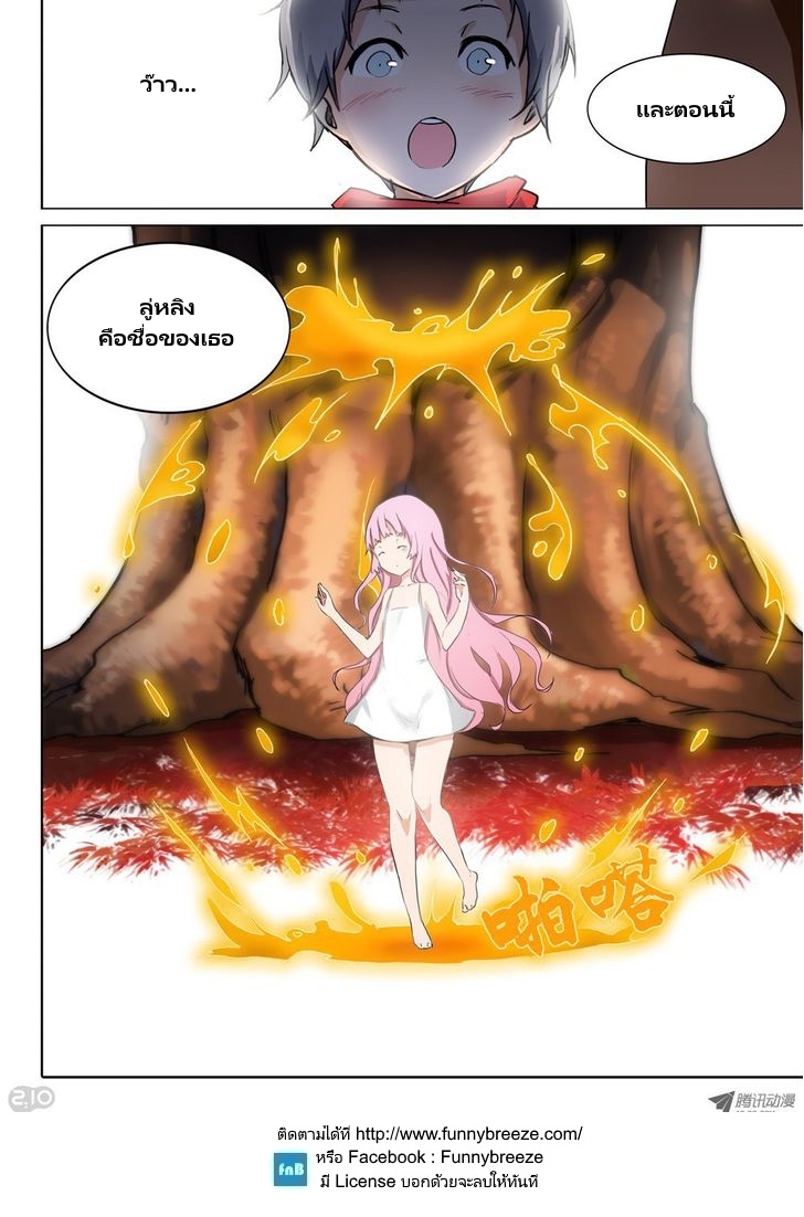 เธญเนเธฒเธ Silver Gravekeeper