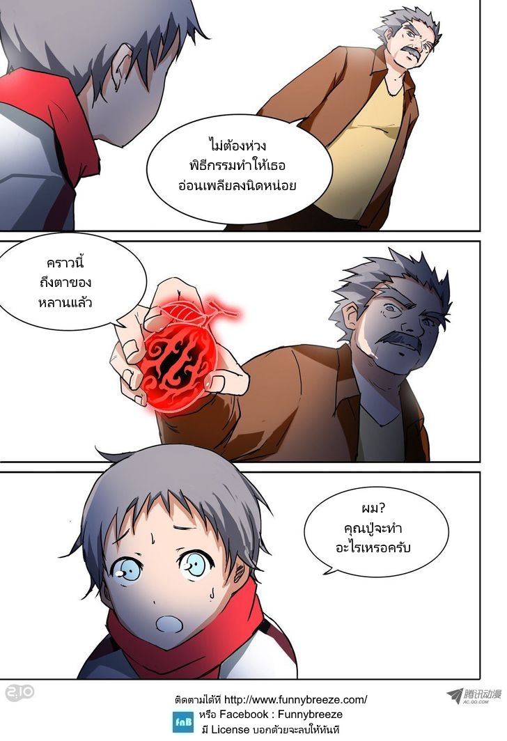 เธญเนเธฒเธ Silver Gravekeeper