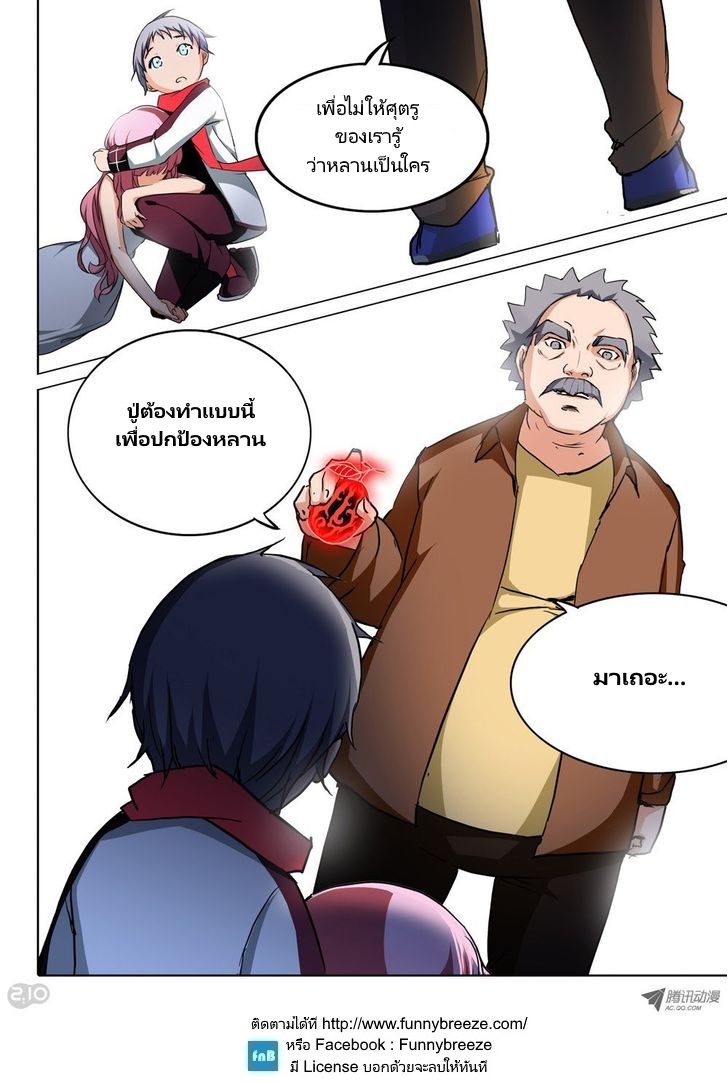 เธญเนเธฒเธ Silver Gravekeeper