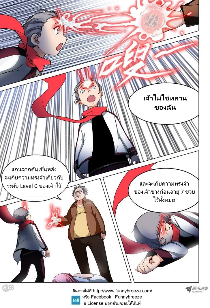 เธญเนเธฒเธ Silver Gravekeeper