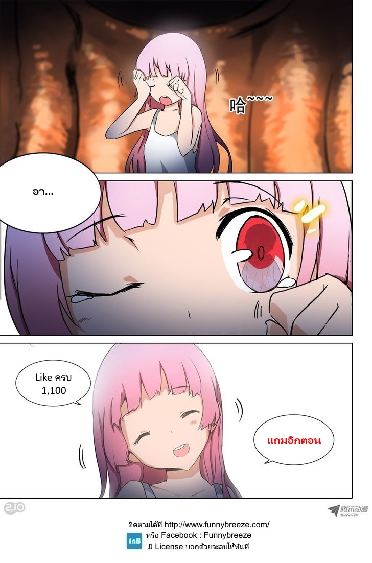 เธญเนเธฒเธ Silver Gravekeeper