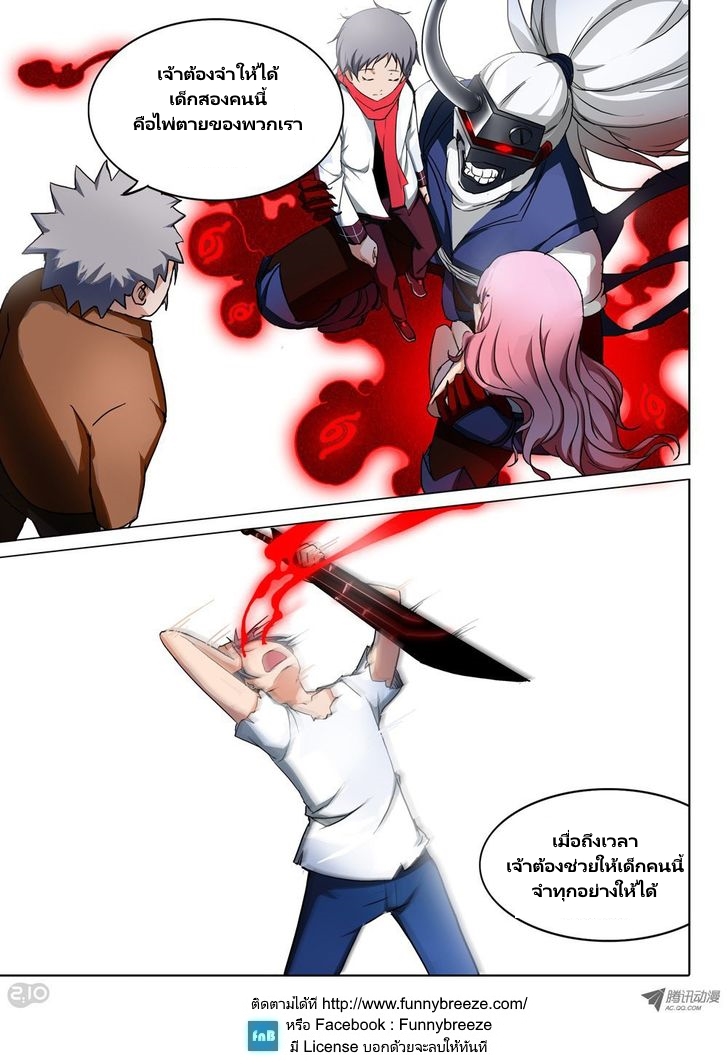 เธญเนเธฒเธ Silver Gravekeeper