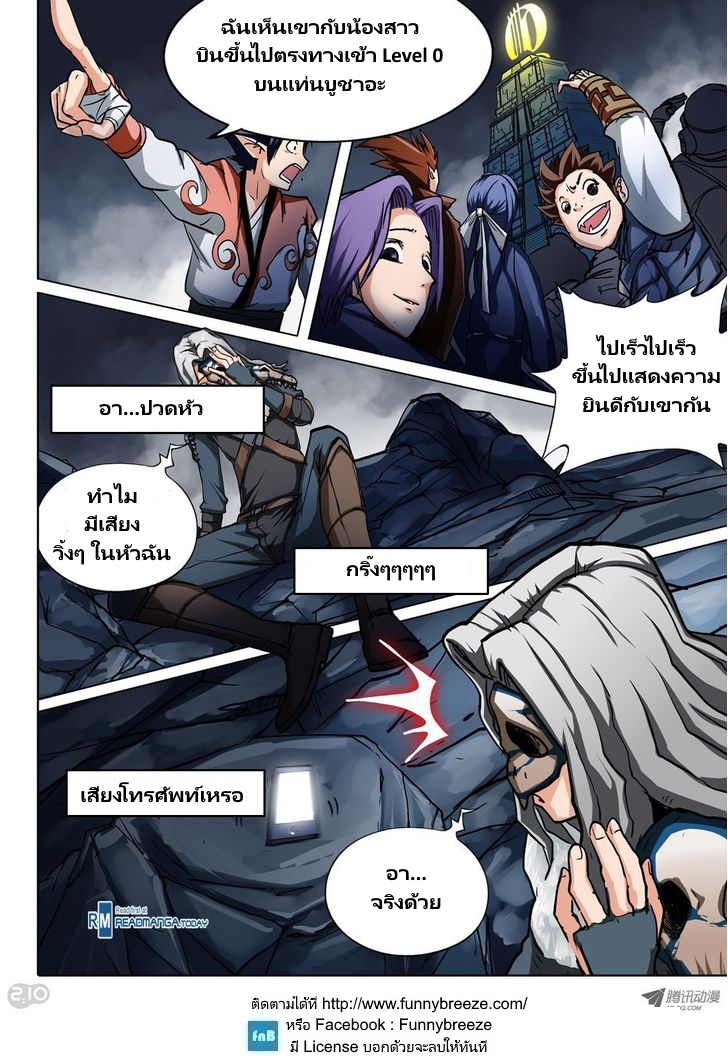 เธญเนเธฒเธ Silver Gravekeeper