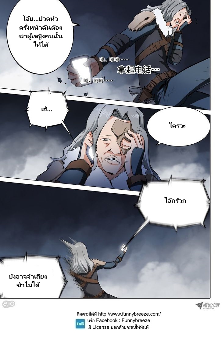 เธญเนเธฒเธ Silver Gravekeeper