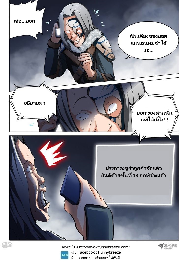 เธญเนเธฒเธ Silver Gravekeeper