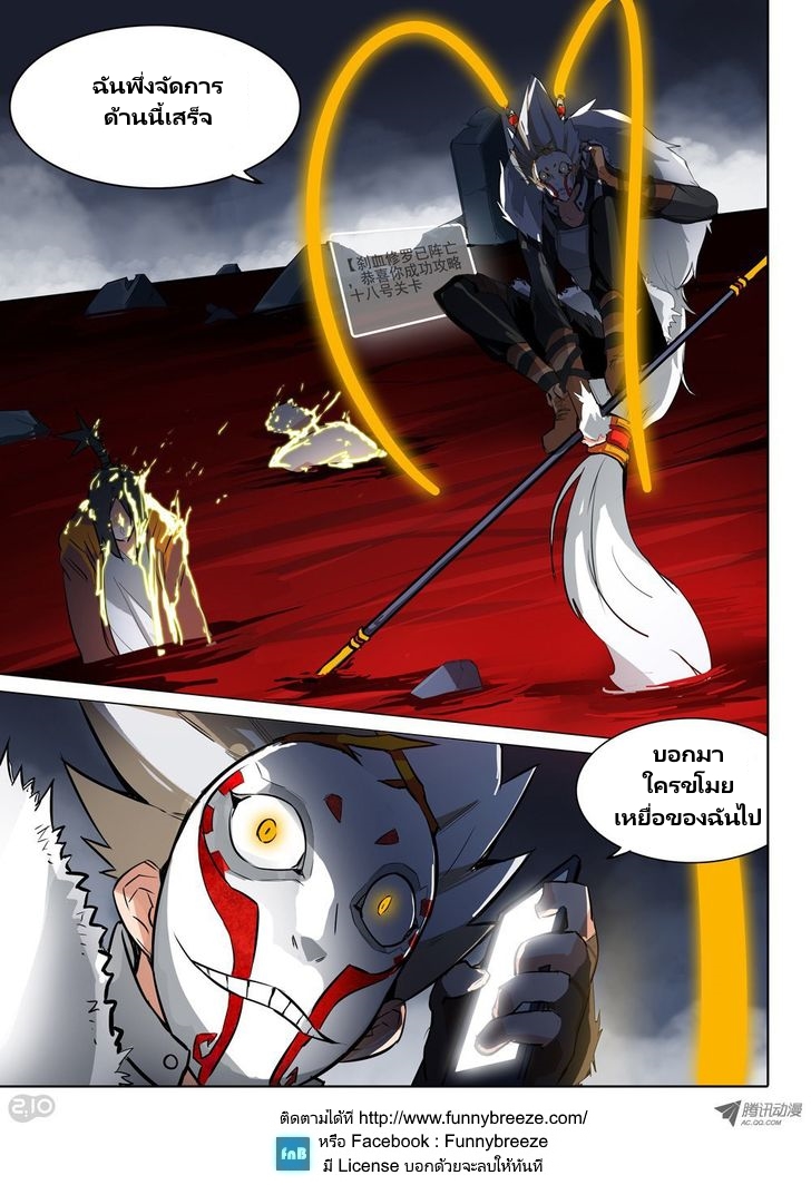 เธญเนเธฒเธ Silver Gravekeeper