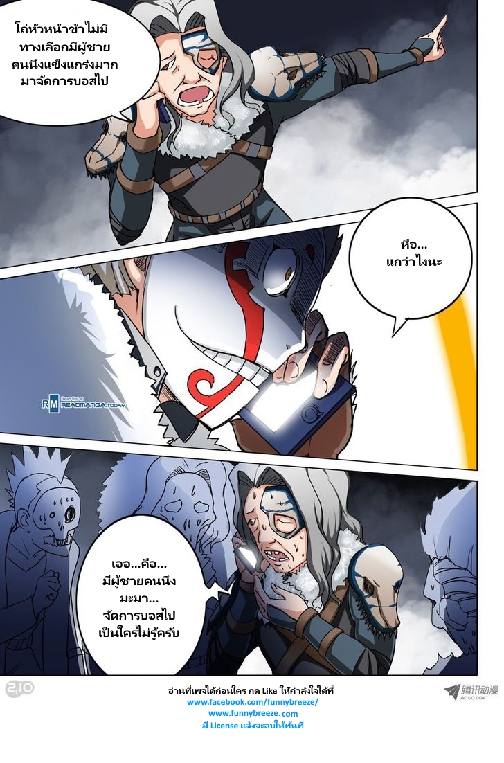 เธญเนเธฒเธ Silver Gravekeeper