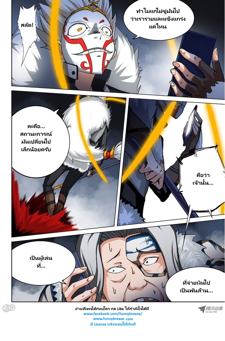 เธญเนเธฒเธ Silver Gravekeeper