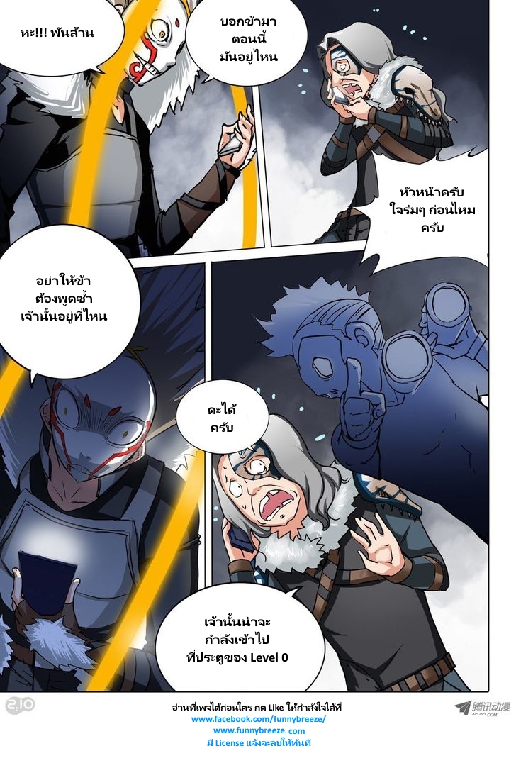 เธญเนเธฒเธ Silver Gravekeeper