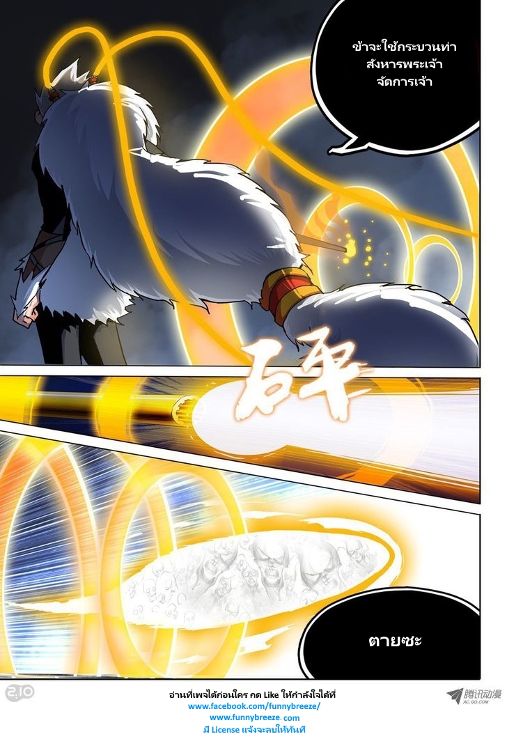 เธญเนเธฒเธ Silver Gravekeeper