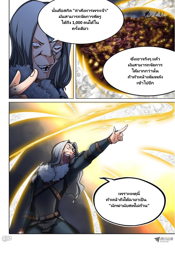 เธญเนเธฒเธ Silver Gravekeeper