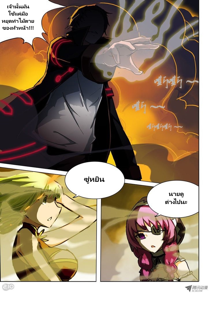 เธญเนเธฒเธ Silver Gravekeeper